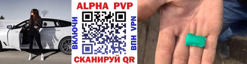 Alfa_PVP Crystall  Рассказово 