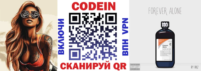 Кодеиновый сироп Lean Purple Drank  hydra tor  Рассказово 