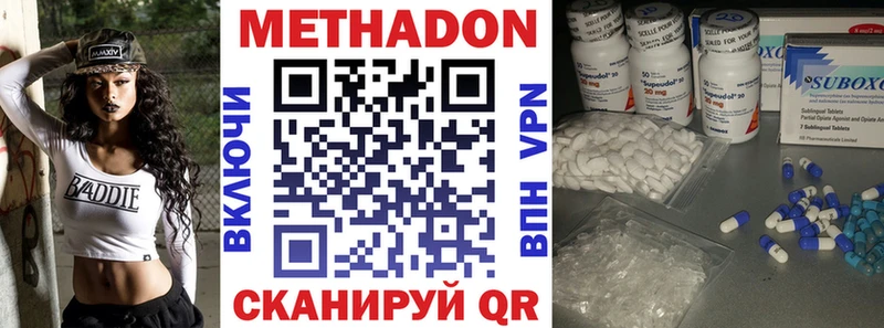 МЕТАДОН кристалл хочу Рассказово