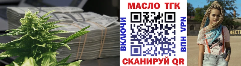 Дистиллят ТГК THC oil  магазин    ссылка на мегу онион  Рассказово 